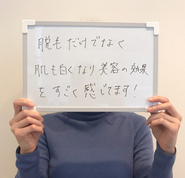 脱毛の口コミ（その2）