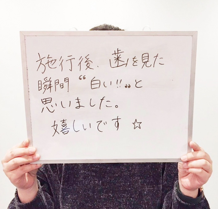 ホワイトニングの口コミ（その1）