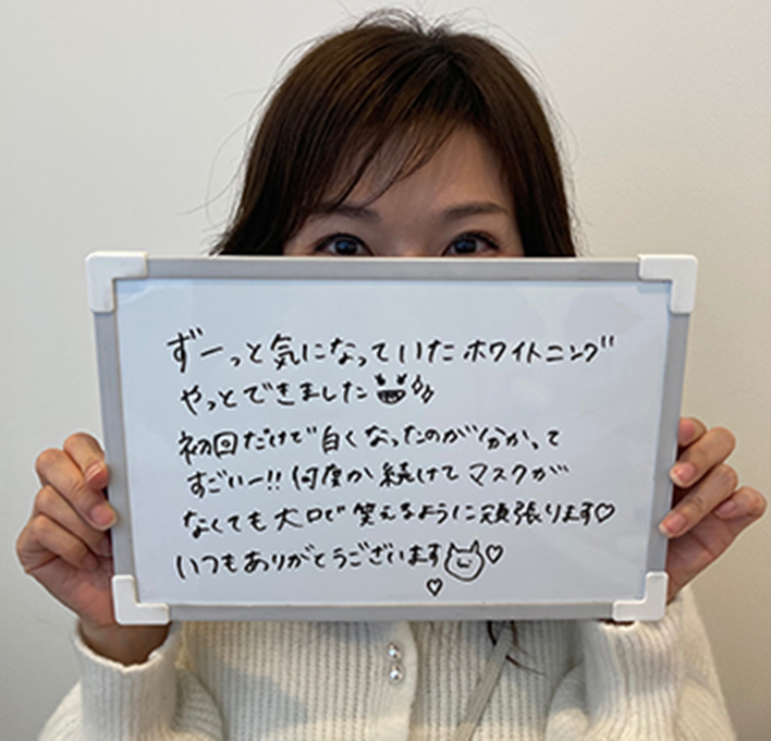 ホワイトニングの口コミ（その2）